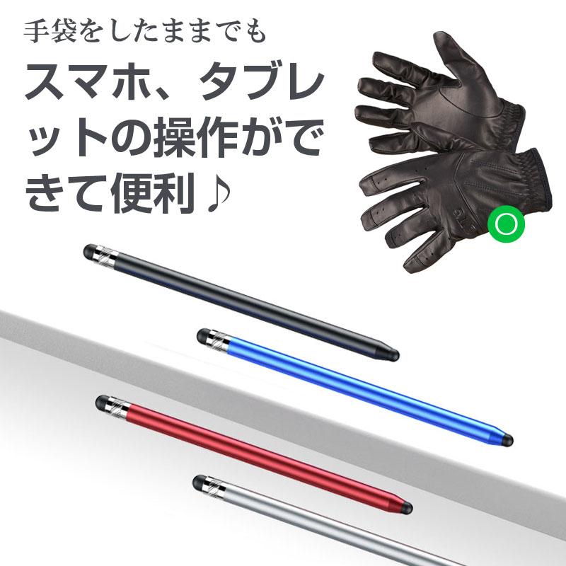 特価セール タッチペン 両側ペン iPhone スマートフォン iPad