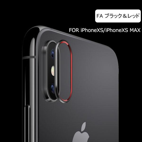 iPhone XS 256GB カメラ傷あり iPhone XS/XS Max/X カメラレンズ保護リング レンズプロテクトリング