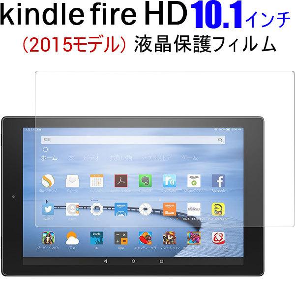 Amazon Kindle Fire Hd 15モデル 液晶保護フィルム 高光沢フィルム 10 1インチ 夏の