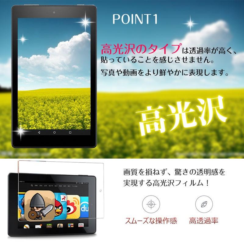 Amazon Kindle Fire HD 8 フィルム 液晶保護フィルム (2018/2017
