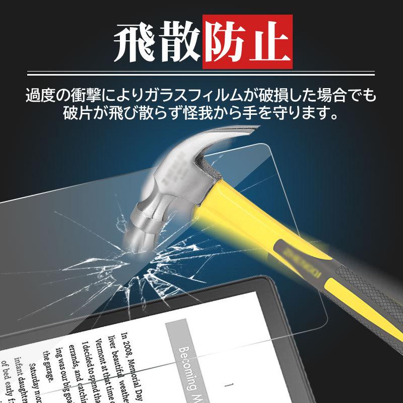 Kindle Paperwhite 第11世代(2021年11月発売モデル)対応 強化ガラス
