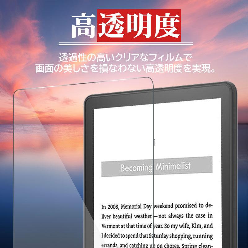 Kindle Paperwhite 第11世代(2021年11月発売モデル)対応 強化ガラスフィルム 液晶保護フィルム 強化ガラス 翌日配達対応 送料無料｜jnh｜04