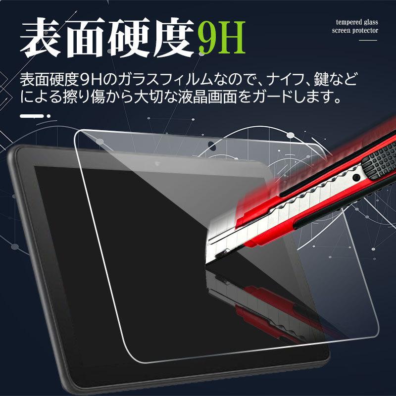 第12世代　Fire 7 2022用 ガラスフィルム 　保護フィルム Amazon Fire 7 第12世代 2022年モデル対応 液晶保護フィルム