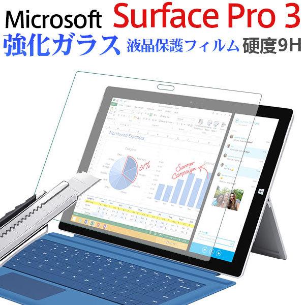 Microsoft Surface 全日本送料無料 Pro3液晶保護フィルム 強化ガラス ラウンドエッジ加工 トラスト ネコポス送料無料 フィルム 翌日配達対応