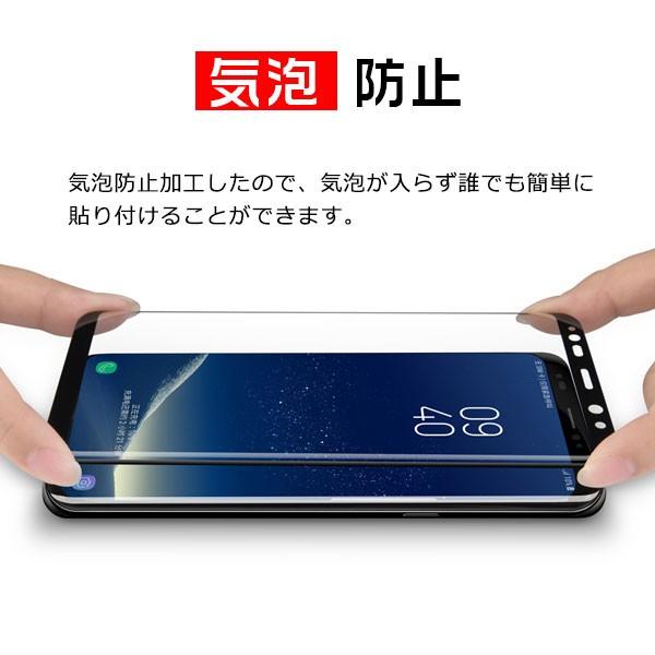 セール Galaxy S9 S9 Plus 強化ガラスフィルム ガラスシート 曲面 液晶保護フィルム 全面保護 ネコポス送料無料 翌日配達対応｜jnh｜06