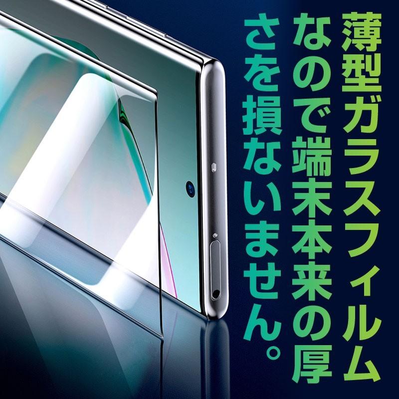 特価セール Galaxy Note10+用 ガラスフィルムフィルム 3D曲面 液晶保護