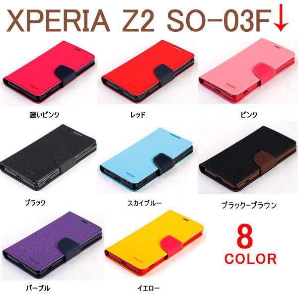 Xperia Z1 SO-01F/XPERIA Z2 SO-03F PUレザーケース 手帳型