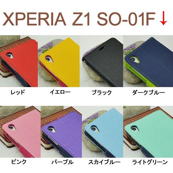 Xperia Z1 SO-01F/XPERIA Z2 SO-03F PUレザーケース 手帳型 スタンド 手帳型 スマホケース AS33A002AS33A014 翌日配達対応 Point 10倍 送料無料｜jnh｜03