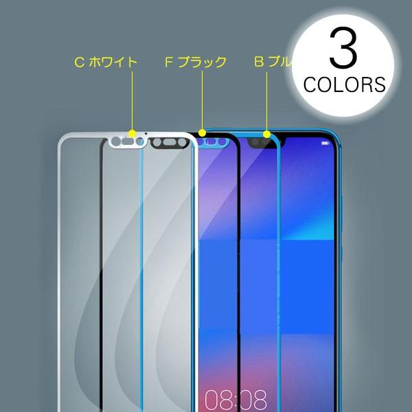 特価セール HUAWEI P20 liteガラスフィルム 液晶保護 強化ガラス 液晶 