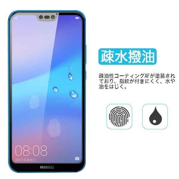 HUAWEI P20 lite液晶保護フィルム 強化ガラスフィルム ガラス 全画面 