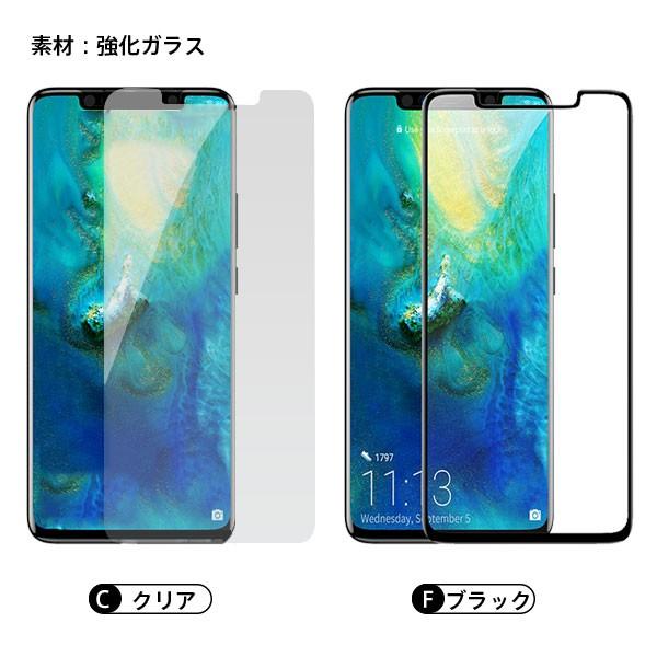 特価セール HUAWEI Mate 20 Pro強化ガラスフィルム ガラスフィルム