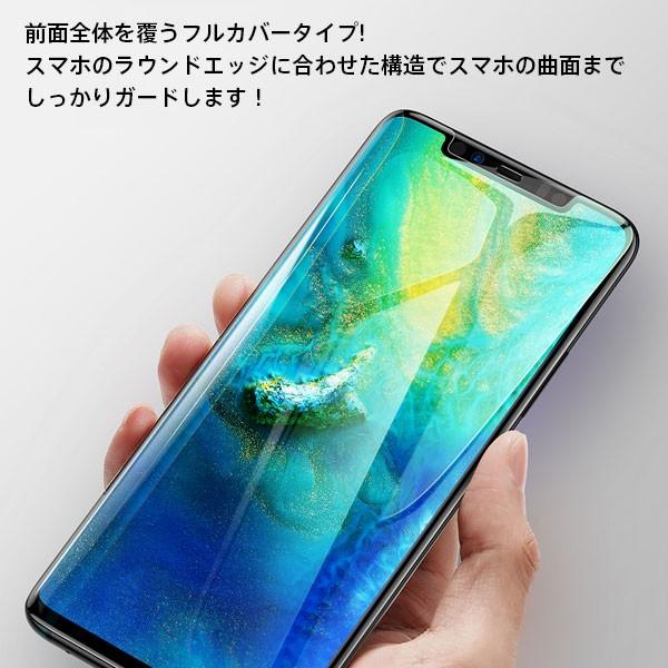 特価セール HUAWEI Mate 20 Pro強化ガラスフィルム ガラスフィルム
