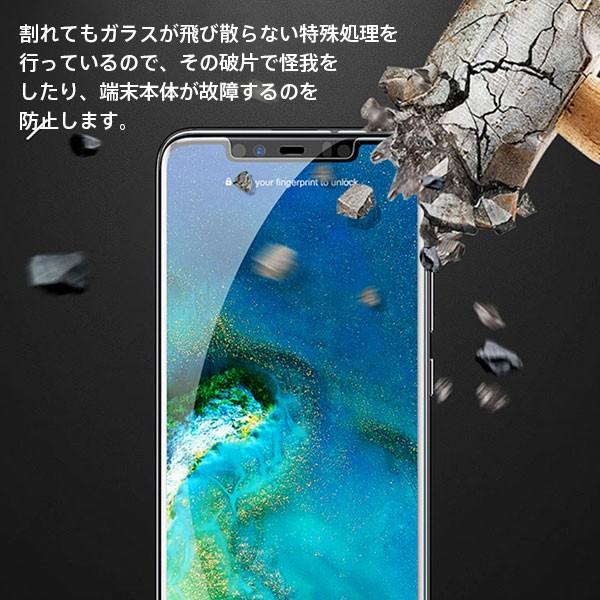 HUAWEI Mate 20 Pro強化ガラスフィルム ガラスフィルム 液晶保護