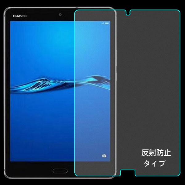 特価セール HUAWEI MediaPad M5 8.4インチ用液晶保護フィルム