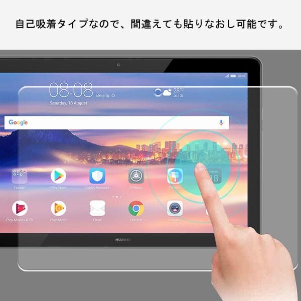 9-35強化ガラスフィルム HUAWEI MediaPad T5対応 AGC日本製ガラス】 Huawei Mediapad T5 10.1インチ ガラス