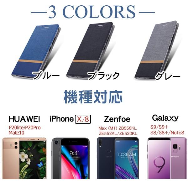 セール iPhoneX/8/HUAWEI P20lite/P20Pro/Mate10/Zenfone3(ZE552KL/ZE520KL)/Zenfone Max(M1)ZB556KL/Galaxy S8/S8 Plus/S9/S9 Plus/NOTE8手帳型ケース 翌日配達｜jnh｜02
