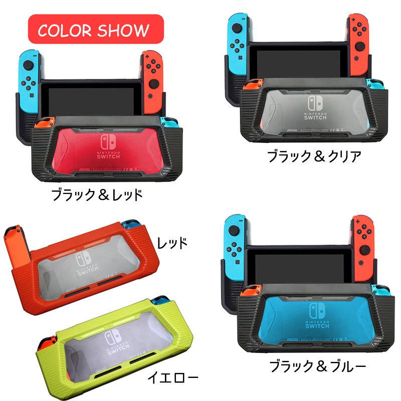 Nintendo Switch カバー TPU PC ケースカバー グリップ感 Nintendo Switch カバー TPU PC ケースカバー グリップ感