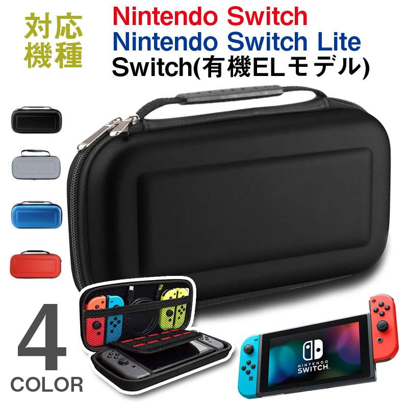 セール Nintendo Switch/Nintendo Switch Lite/Switch(有機ELモデル)対応ケース キャリングケース 全面保護 耐衝撃 送料無料 翌日配達 : as51a008 : 嘉年華 - 通販 - Yahoo!ショッピング セール Nintendo Switch/Nintendo Switch Lite/Switch(有機ELモデル)対応ケース キャリングケース 全面保護 耐衝撃 送料無料 翌日配達 : as51a008 : 嘉年華 - 通販 - Yahoo!ショッピング