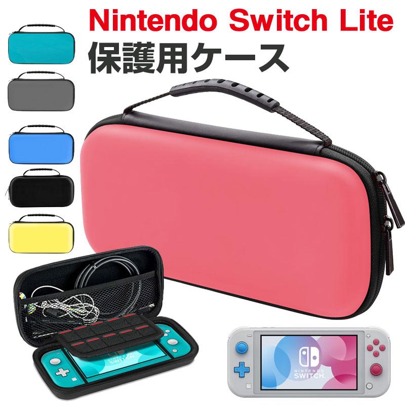 Nintendo Switch Lite用ケース スイッチライトケース 爆買い新作 割り引き 夏のセール 翌日配達 キャリングケース Lite保護用ケースネコポス送料無料