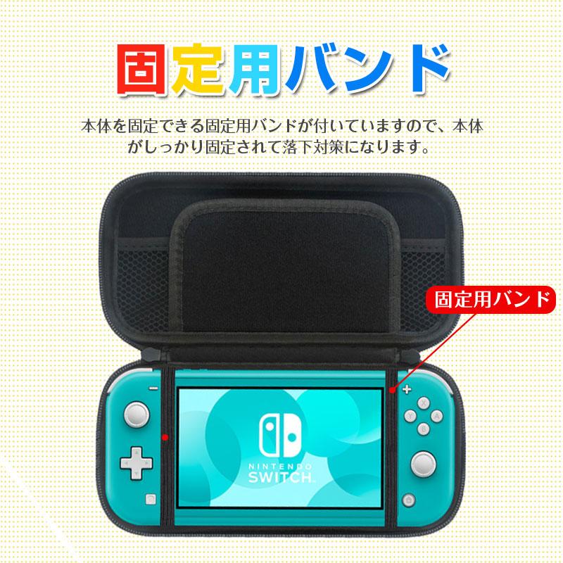 セール Nintendo Switch Lite用ケース キャリングケース Switch Lite保護用ケースネコポス送料無料 翌日配達｜jnh｜13