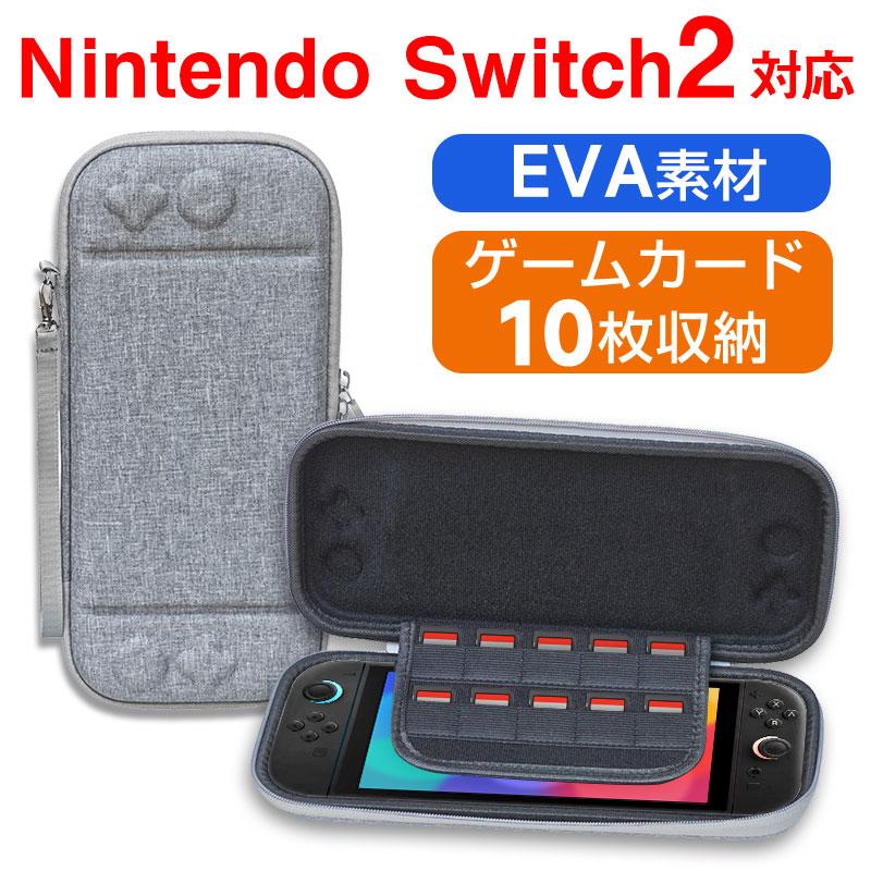 Nintendo Switch2対応ケース 収納バッグ 保護ケース ポーチ EVA素材 軽量 ダブルファスナー ゲームカード10枚収納 ストラップ付き 携帯便利 耐衝撃 翌日配達（Yahoo!・嘉年華）
