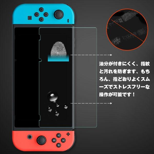 Nintendo Switchフィルム 強化ガラスフィルム 液晶保護フィルム Nintendo Switchフィルム 強化ガラスフィルム 液晶保護フィルム