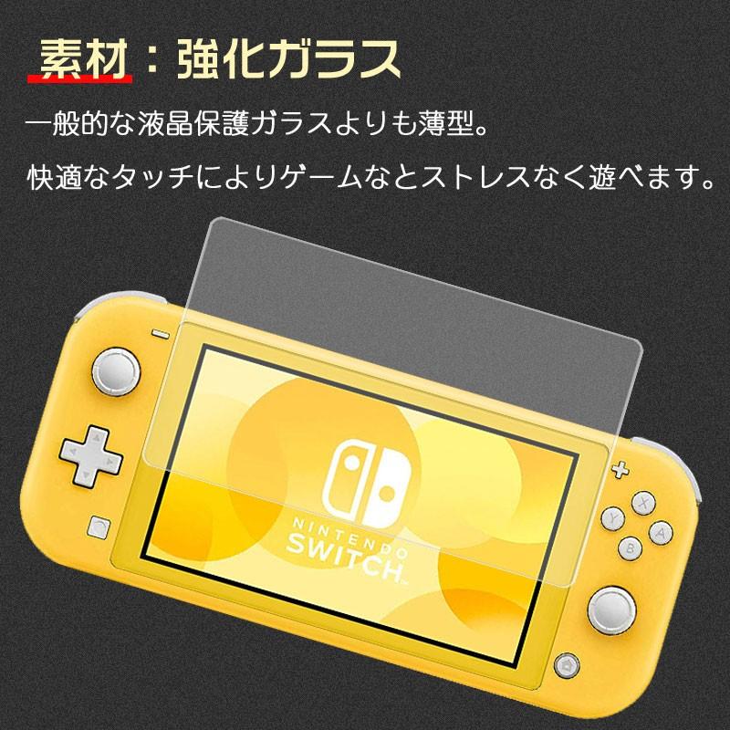 セール Nintendo Switch Lite 液晶フィルム 強化ガラスフィルム 2.5D 液晶保護 ネコポス送料無料 翌日配達対応｜jnh｜02