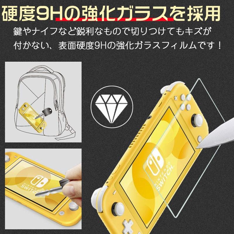 Nintendo Switch Lite 液晶フィルム 強化ガラスフィルム 2.5D Nintendo Switch Lite 液晶フィルム 強化ガラスフィルム 2.5D