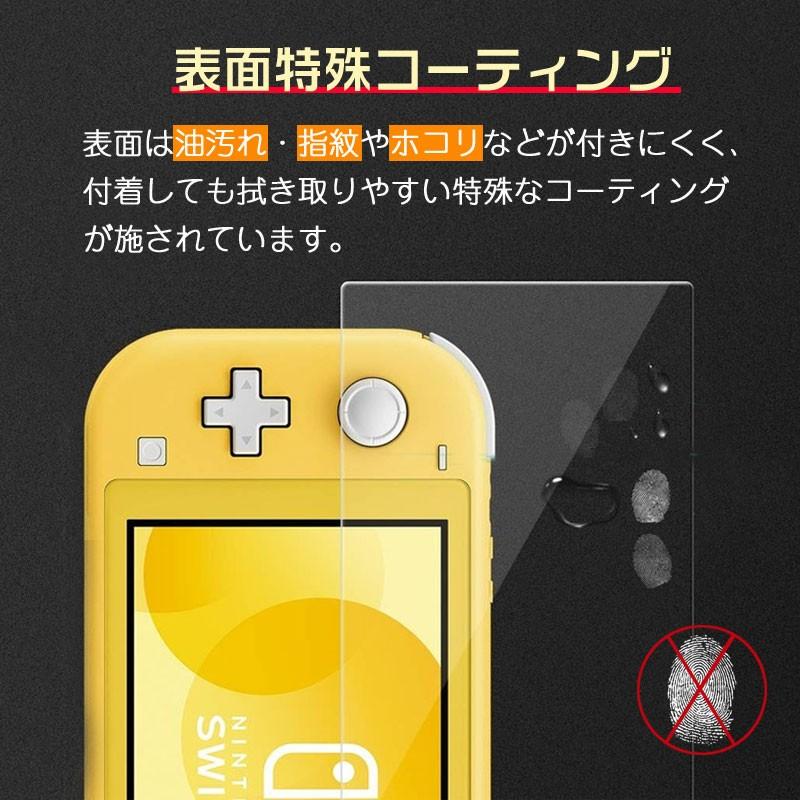 セール Nintendo Switch Lite 液晶フィルム 強化ガラスフィルム 2.5D 液晶保護 ネコポス送料無料 翌日配達対応｜jnh｜07