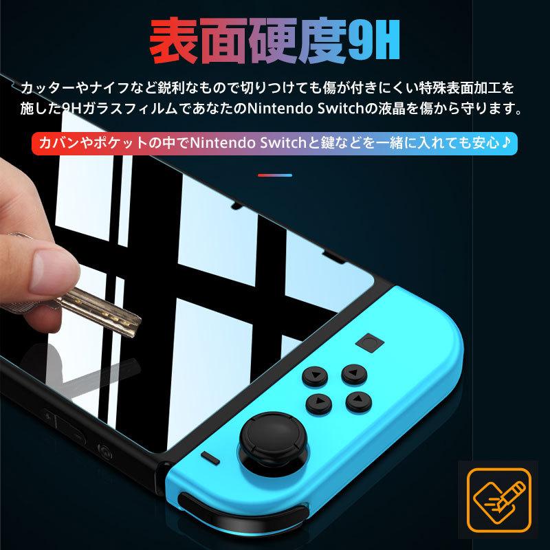 セール Nintendo Switch用 ガラスフィルム ブルーライトカット 液晶保護フィルム ネコポス送料無料 翌日配達対応｜jnh｜03