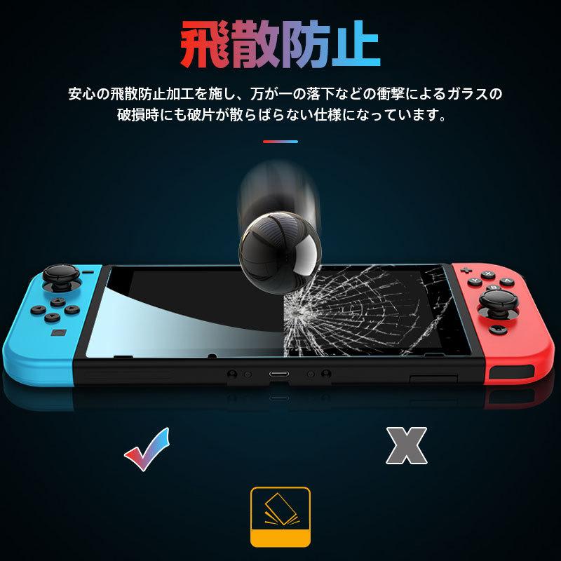 セール Nintendo Switch用 ガラスフィルム ブルーライトカット 液晶保護フィルム ネコポス送料無料 翌日配達対応｜jnh｜07