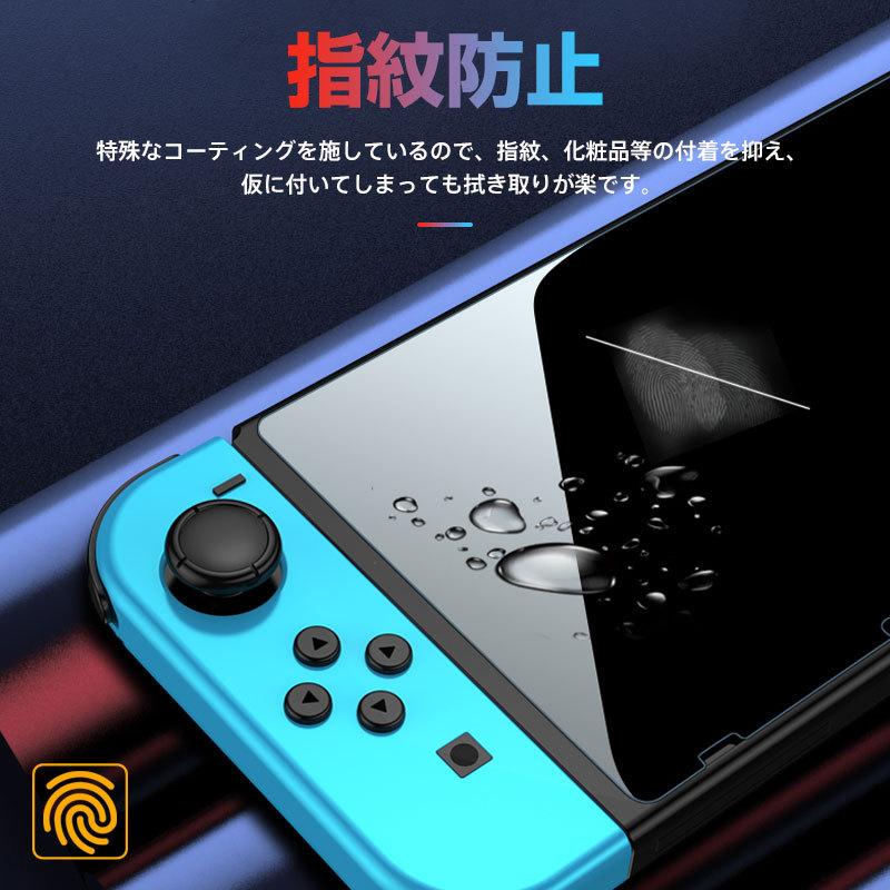 特価セール Nintendo Switch用 ガラスフィルム ブルーライトカット