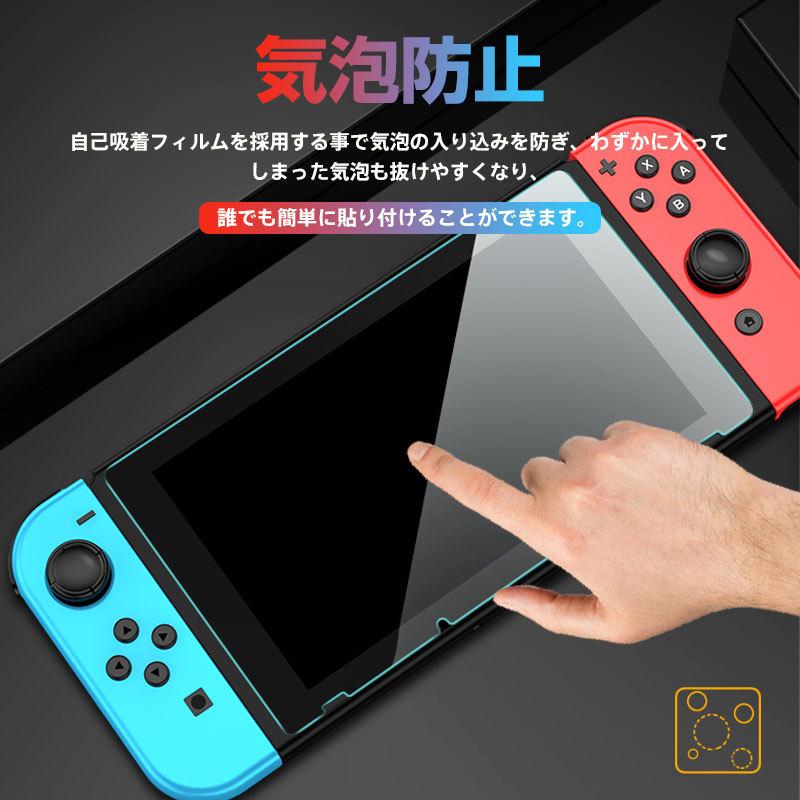 セール Nintendo Switch用 ガラスフィルム ブルーライトカット 液晶保護フィルム ネコポス送料無料 翌日配達対応｜jnh｜09