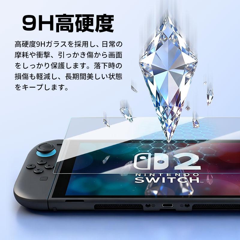 セール Nintendo Switch 2用フイルム 保護フィルム 強化ガラスフィルム