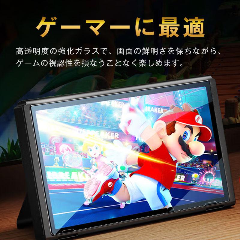 お得任天堂Switchとスマブラ強化ガラス！ 楽天市場】Nintendo Switch2 Switch ガラスフィルム 保護