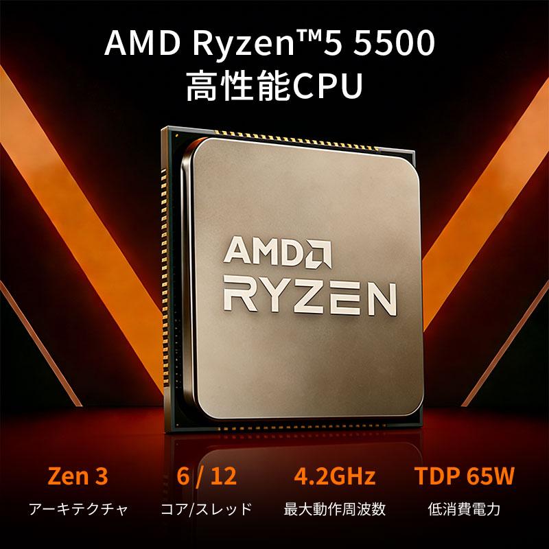 AMD AMD CPU Ryzen5 5500 AM4 6コア 12スレッド 3.6GHz TDP 65W