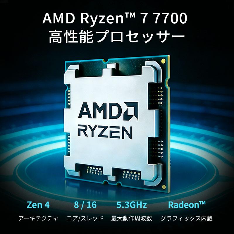 【新品未使用】Ryzen7 7700 動作保証　返品対応有り！ AMD AMD CPU Ryzen7 7700 AM5 8コア 16スレッド 3.8GHz TDP 65W Radeon