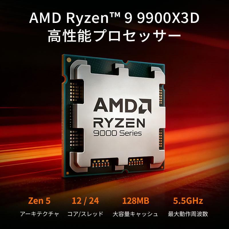AMD AMD CPU Ryzen9 9900X3D AM5 12コア 24スレッド 4.4GHz TDP 120W
