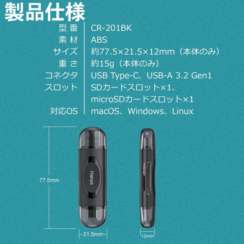 セール Type-C USB3.2 Gen1 カードリーダー SDカードリーダー Micro SD/SDカードリーダー 2つのUSBコネクタ USB 3.2 Gen1 and USB type-C 1年保証 翌日配達｜jnh｜02