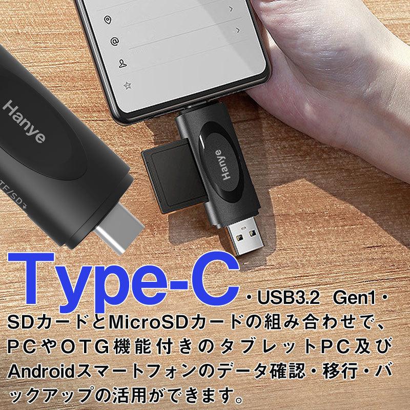 TypeC USB3.2 Gen1 カードリーダー SDカードリーダー Micro SD/SDカードリーダー 2つのUSBコネクタ USB