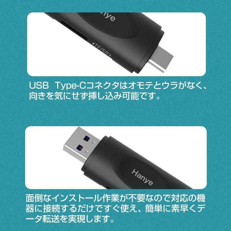 Type-C USB3.2 Gen1 カードリーダー SDカードリーダー Micro SD/SDカードリーダー 2つのUSBコネクタ USB 3.2 Gen1 and USB type-C 1年保証 翌日配達｜jnh｜07