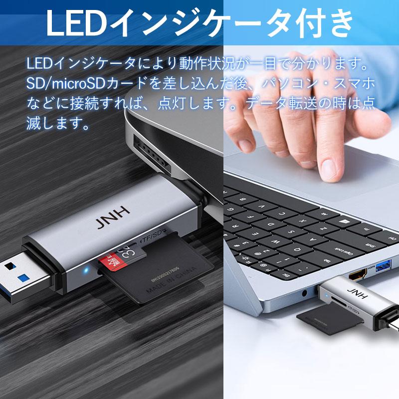 特価セール JNH SDカードリーダー USB 3.2 Gen 1 UHS-I DDR200モード Type-C OTG対応 5Gbps 190MB/ｓ 2-in-1 SDXC microSDXCカードリーダー 翌日配達 1年保証 | JNH | 13
