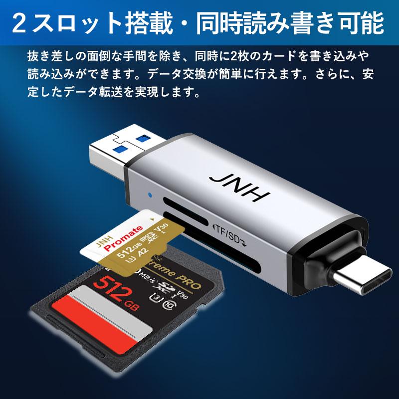 JNH SDカードリーダー USB 3.2 Gen 1 UHS-I DDR200モード Type-C OTG対応 5Gbps超高速190MB/ｓ 2-in-1 SDXC microSDXCカードリーダー 翌日配達 1年保証｜jnh｜08