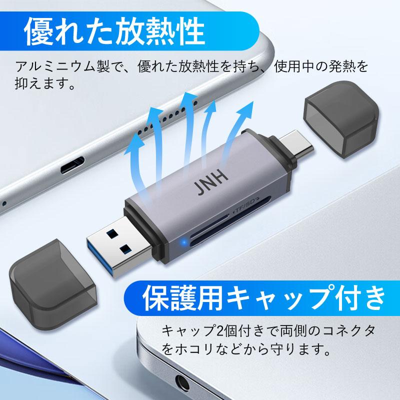 特価セール JNH SDカードリーダー USB 3.2 Gen 1 UHS-I DDR200モード Type-C OTG対応 5Gbps 190MB/ｓ 2-in-1 SDXC microSDXCカードリーダー 翌日配達 1年保証 | JNH | 06