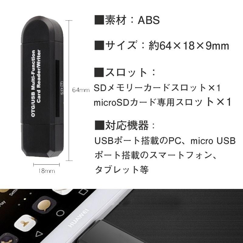 マルチカードリーダー Sdカードリーダー Micro Sdカードリーダー マイクロusb Usb2 0 Otg機能付き ネコポス送料無料 翌日配達対応 嘉年華 通販 Paypayモール