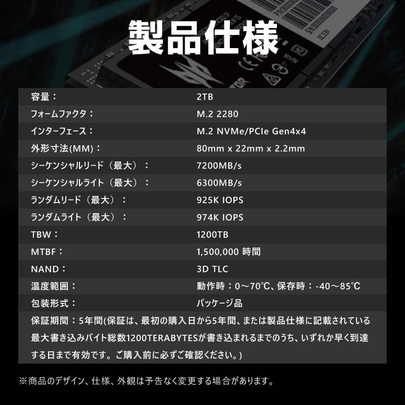 Acer Predator SSD 2TB 3D NAND TLC PCIe Gen 4x4 M.2 NVMe 2280 R:7200MB/s W:6300MB/s PS5 Pro/PS5 Slim/PS5動作確認済み 正規代理店品 国内5年保証 宅配便の画像