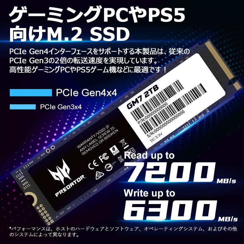 Acer Predator SSD 2TB 3D NAND TLC PCIe Gen 4x4 M.2 NVMe 2280 R:7200MB/s W:6300MB/s 新型PS5/PS5対応 GM7正規代理店品 国内5年保証 翌日配達送料無料｜jnh｜03