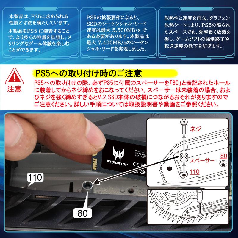 Acer Predator 2TB 3D TLC NVMe SSD PCIe Gen 4x4 DRAM搭載 放熱シート付 新型PS5/PS5確認済み R:7400MB/s W:6700MB/s M.2 2280 高耐久GM7000 5年保証翌日配達｜jnh｜12