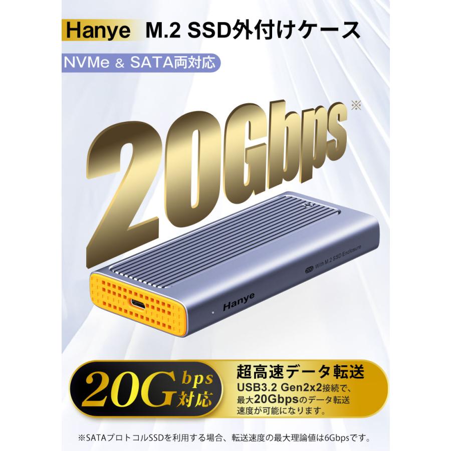 Hanye M.2 SSD 外付けケース NVMe/SATA両対応 USB 3.2 Gen2 M.2 SSD ケース 20Gbps高速転送 熱伝導シート付属 2230/2242/2260/2280 アルミ筐体 翌日配達｜jnh｜02
