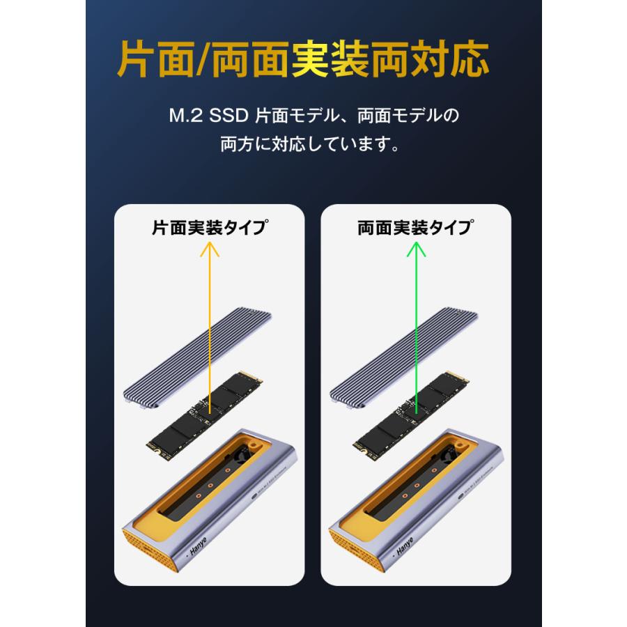 Hanye M.2 SSD 外付けケース NVMe/SATA両対応 USB 3.2 Gen2 M.2 SSD ケース 20Gbps高速転送 熱伝導シート付属 2230/2242/2260/2280 アルミ筐体 翌日配達｜jnh｜04